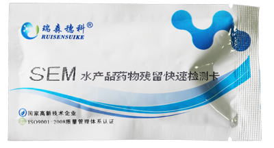 農(nóng)產(chǎn)品質(zhì)量安全快速檢測卡