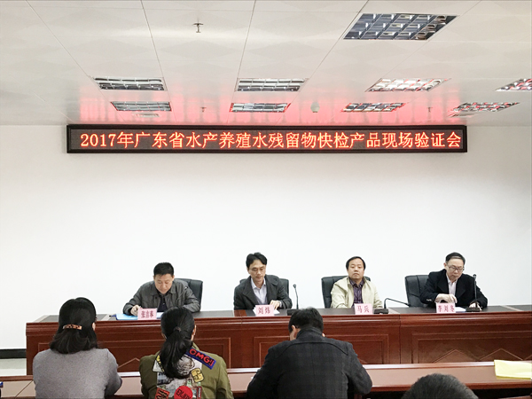 2017年度水產(chǎn)養(yǎng)殖水中孔雀石綠和氯霉素快速檢測(cè)產(chǎn)品現(xiàn)場(chǎng)驗(yàn)證