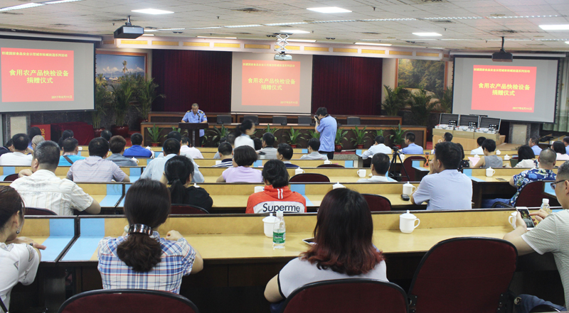 廣州瑞森生物科技股份有限公司食用農(nóng)產(chǎn)品快檢設(shè)備捐贈(zèng)儀式在桂城街道辦事處舉行