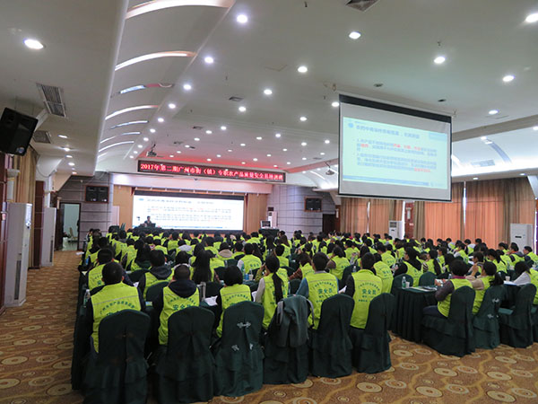 2017年第二期廣州市街（鎮(zhèn)）專職農產品質量安全員培訓班圓滿結束