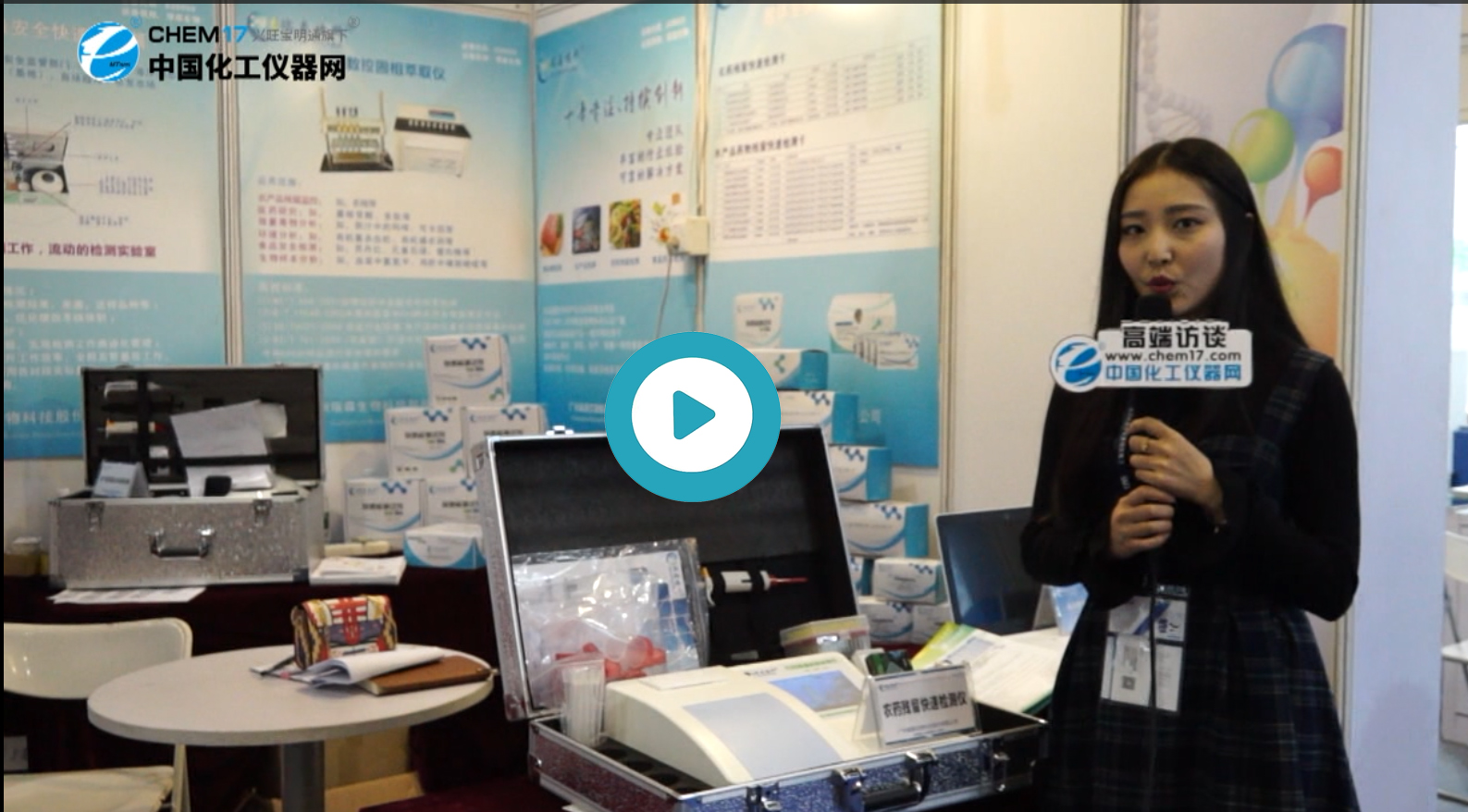 媒體專(zhuān)訪(fǎng)|直擊高新農(nóng)殘檢測(cè)科技