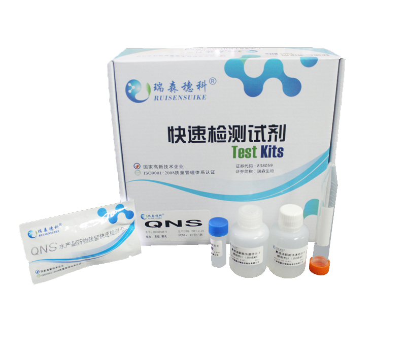 水產(chǎn)品快速檢測(cè)卡