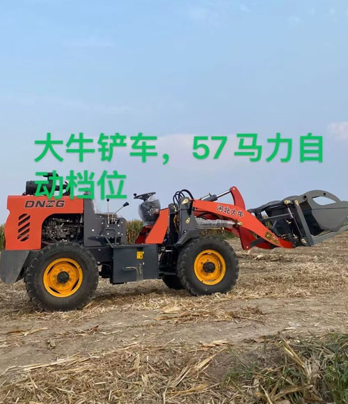 57馬力自動檔位