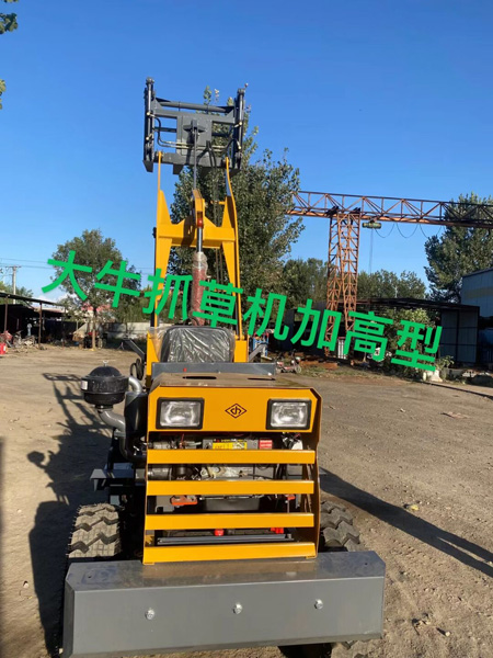 抓草機(jī)