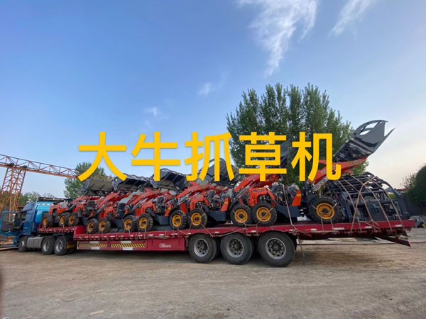 大牛抓草機.jpg