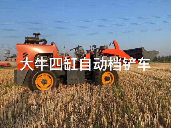 大牛四缸自動(dòng)擋鏟車(chē)