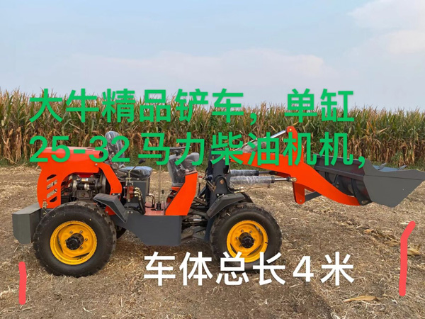 大牛鏟車6.jpg