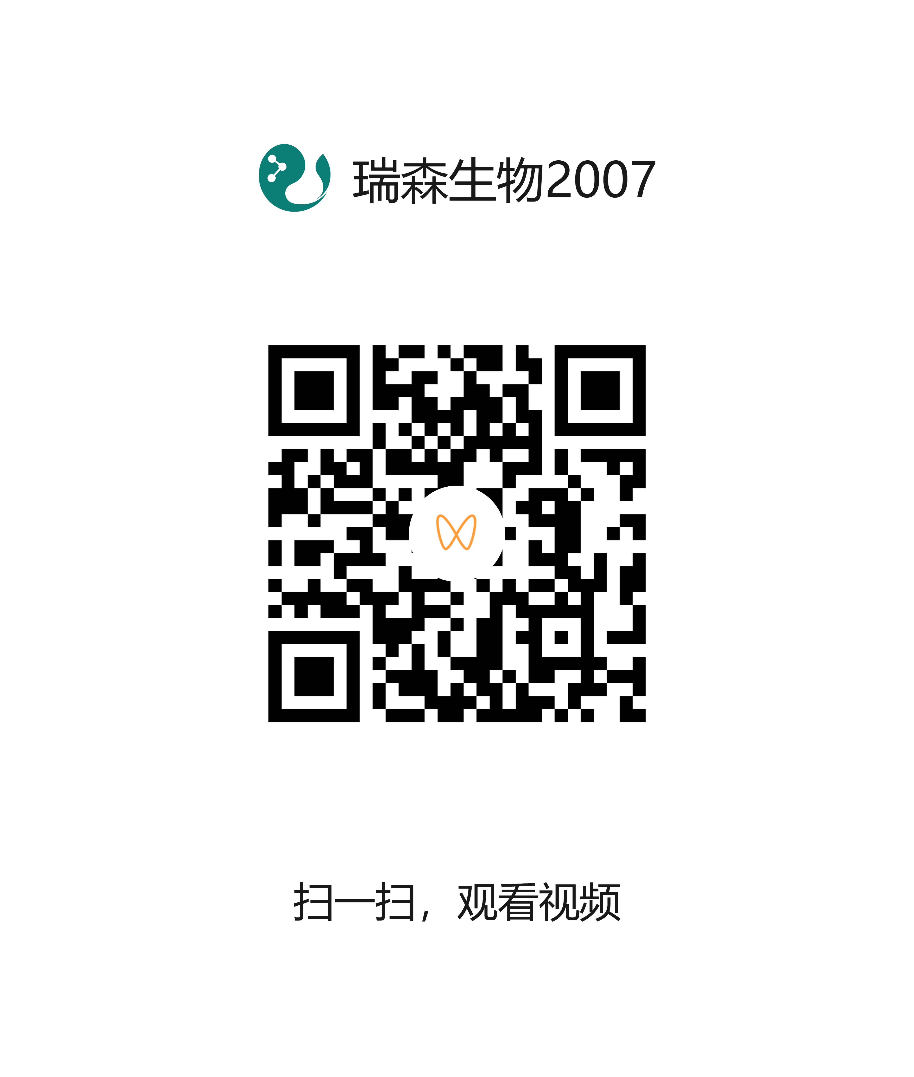 二氧化硫檢測(cè)操作說明#瑞森生物