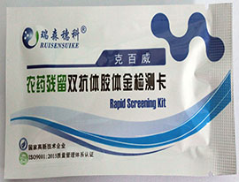 克百威快速檢測(cè)卡能快速有效檢測(cè)克百威農(nóng)藥殘留